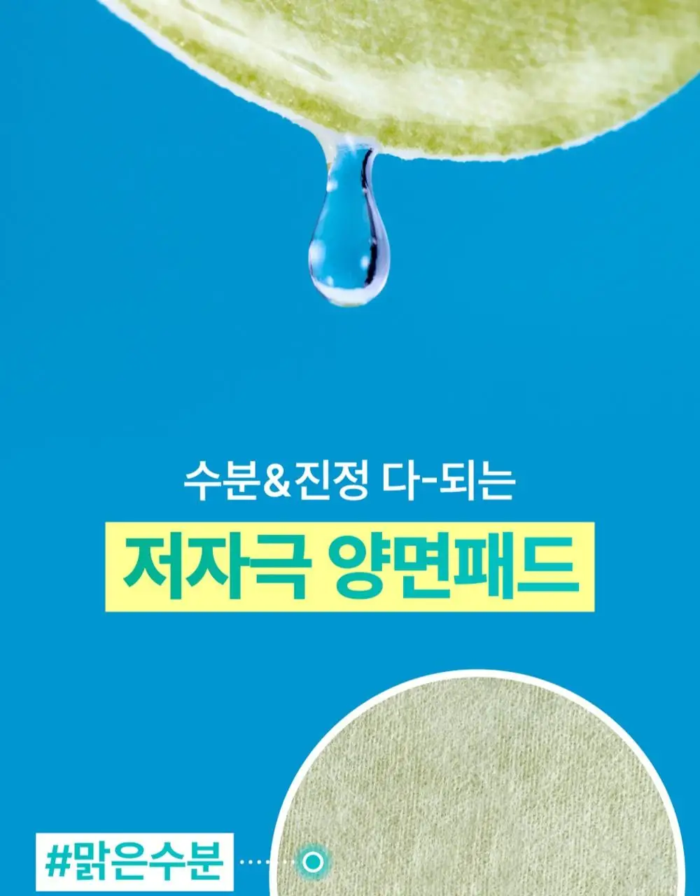 [대용량140매] 넘버즈인 토너패드 리필 기획(1번, 3번, 5번) 상세페이지 12